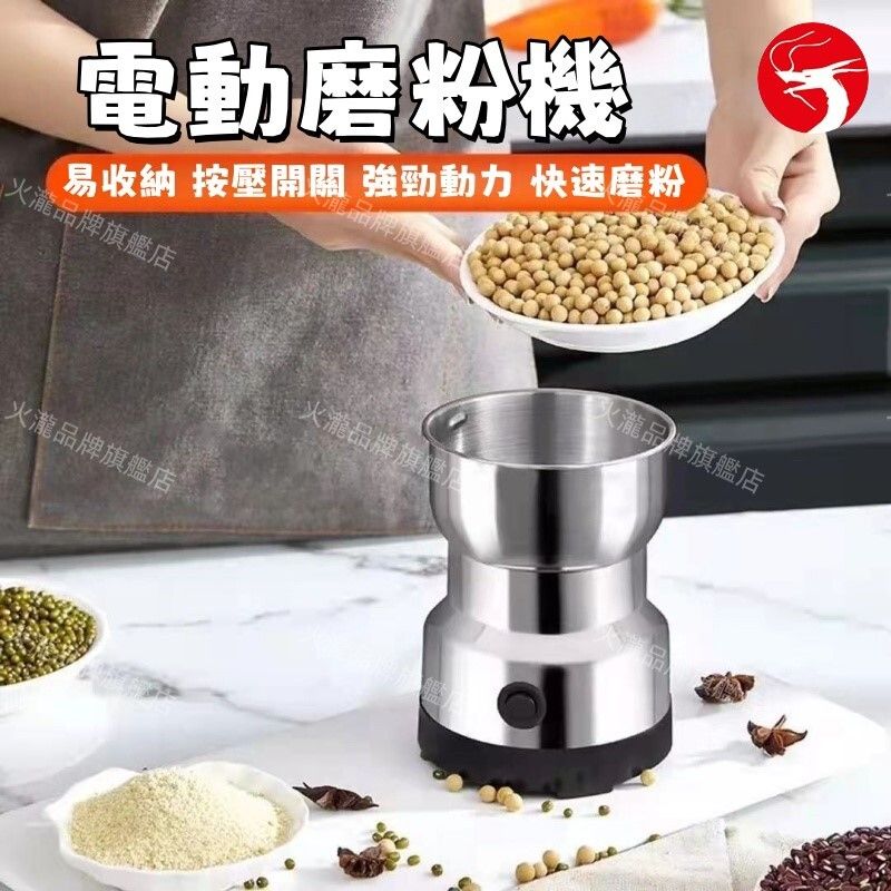A1 | 電動磨粉機 打粉機 研磨機 五穀雜糧研磨器 中藥材磨粉機 咖啡豆研磨機器 胡椒/咖啡豆/乾辣椒/芝麻等 | HKTVmall 香港最 ...