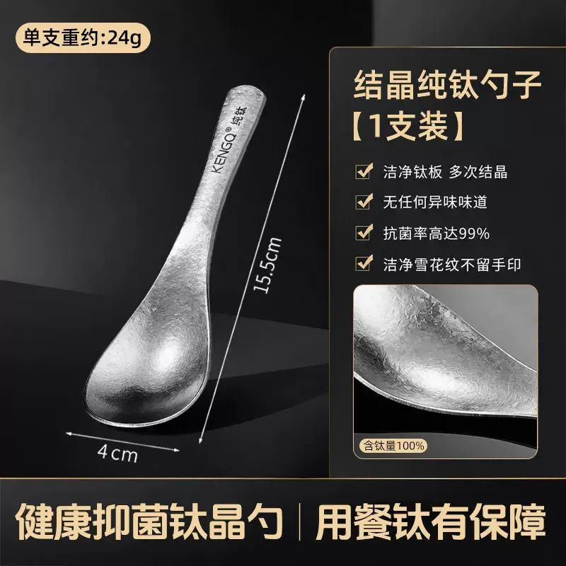 Pure Titanium Spoon High-end Personal Soup Spoon Antibacterial Household Thickened Deep Spoon