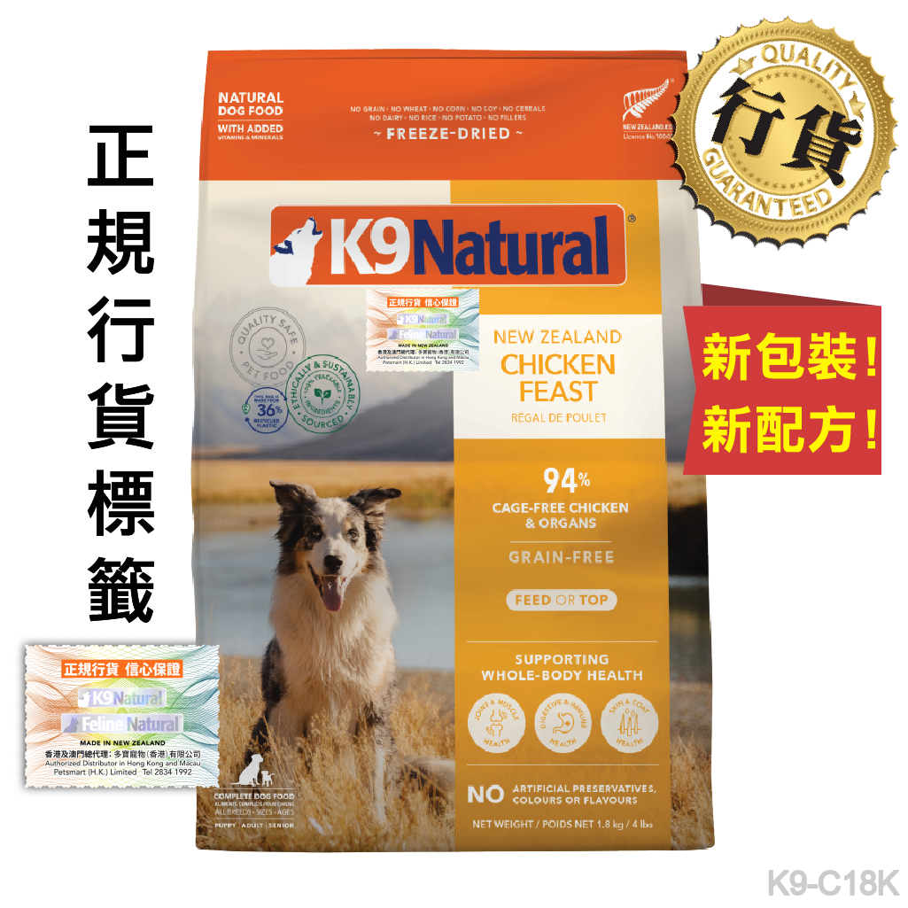 Chicken Feast 1.8kg K9-C18K