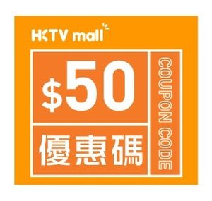 HKTV MALL $50 優惠劵 