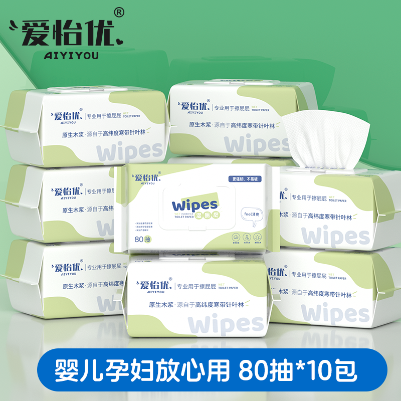 濕廁紙洋甘菊可沖木漿帶蓋衛生濕巾10包寶寶孕嬰家庭裝
