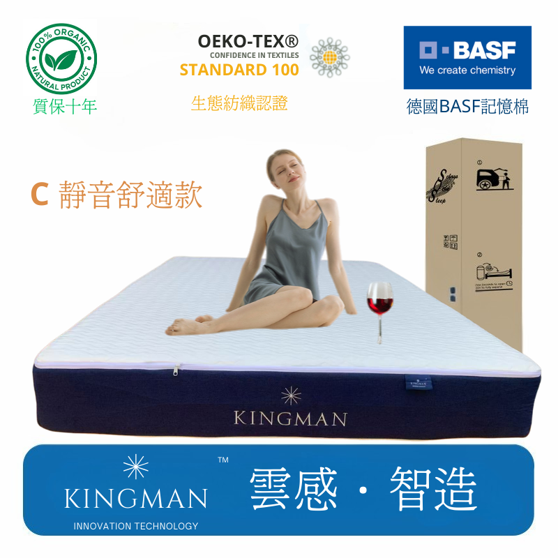香港品牌 質保十年 雲感零壓記憶棉床褥 德國BASF記憶棉床墊 環保材料無異味 靜音碳鋼獨立袋彈簧 杜邦親膚透氣網眼佈(C靜音舒適款（厚度8.7in/22cm，軟硬度：3.5較軟）靜音享受)