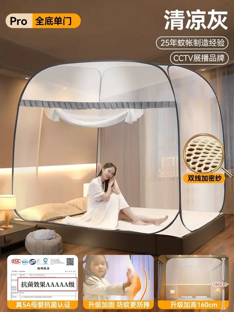 免安裝蚊帳蒙古包家用臥室1米5床防摔兒童嬰兒2026新款防蚊全罩式