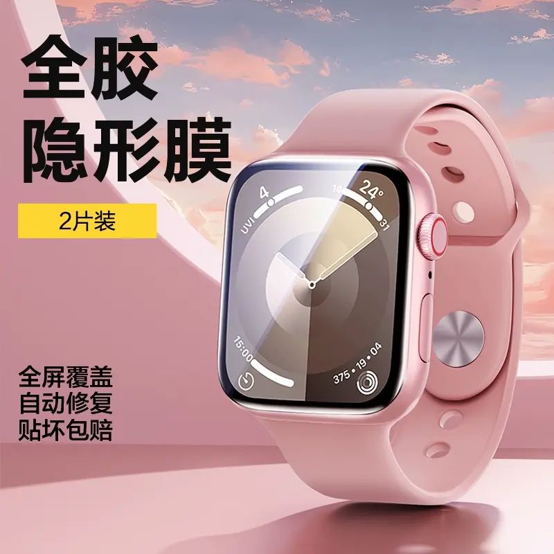 Full Screen Protector Hydrogel Soft Film for Apple Watch Series S4 S5 S6 S7 S8 S9 S10