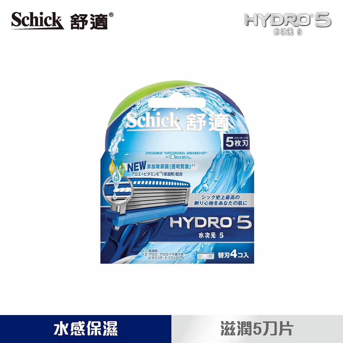 Hydro5 補充裝刀片四片