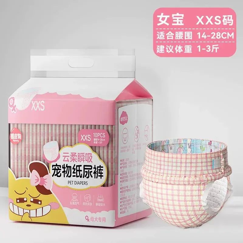 寵物尿片狗狗生理褲安全褲公泰迪月經寵物姨媽褲尿不溼用品