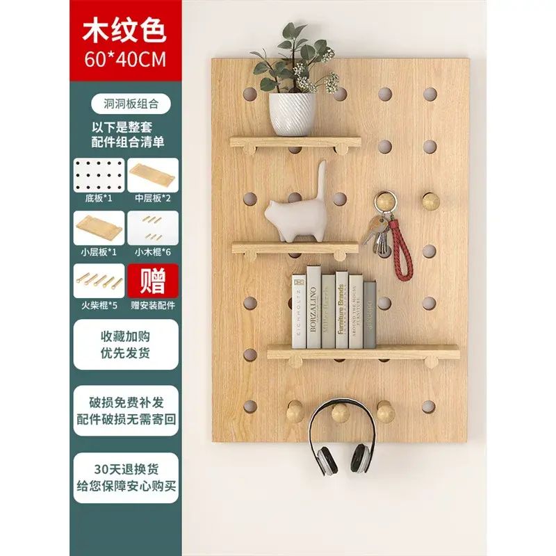 洞洞板置物架入戶玄關實木牆板洞洞牆木質牆面收納入戶門掛衣客廳
