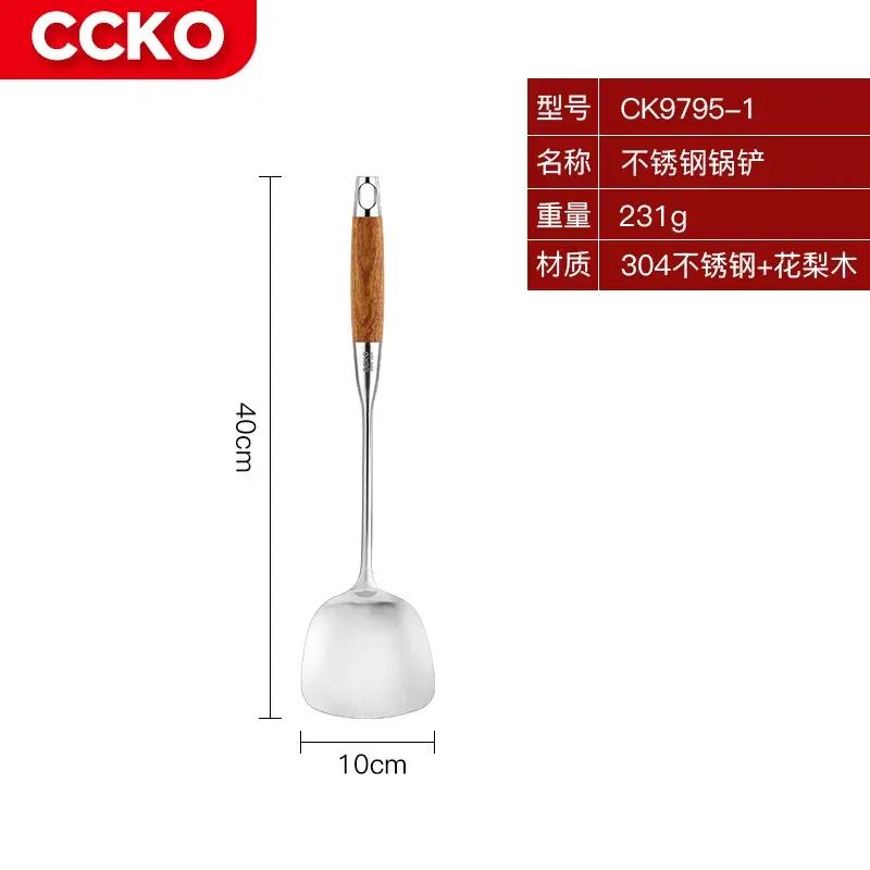 CCKO304不鏽鋼鑊鏟炒餸鏟子七件套廚具家用套裝匙羹炒勺全套