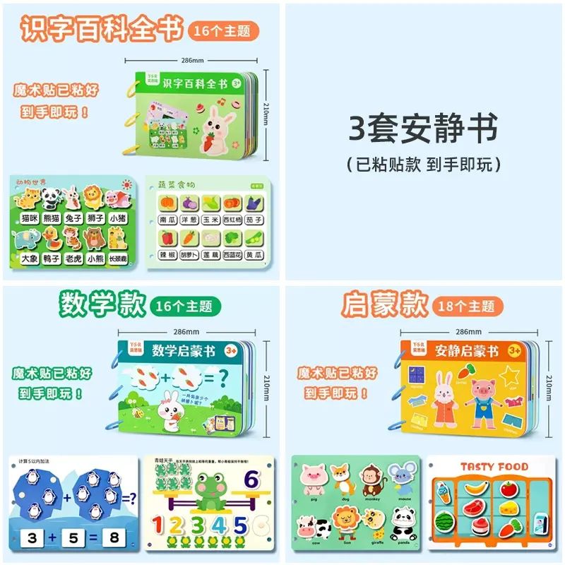 安静手撕布书早教魔术贴婴儿撕撕书可啃咬6个月宝宝一岁玩具1启蒙