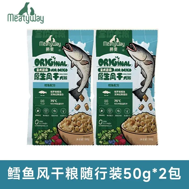 Meatyway爵宴鸭肉干狗零食红薯卷鸡肉干地瓜干908克犬磨牙训犬
