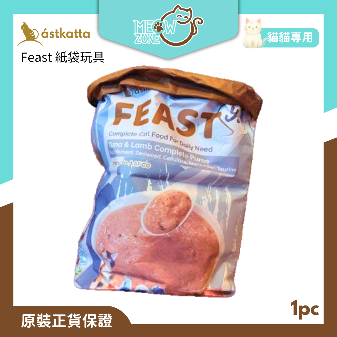 Feast 鮮肉包 - 紙袋貓玩具一件
