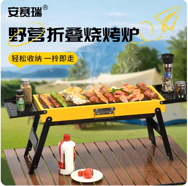 安赛瑞 烧烤炉 非一次性烧烤架烤箱户外烤串不锈钢烤网户 外家用便携式BBQ炭烧烤炉/露 营烧烤架[串烧/可折迭] 烧烤炉8K00314