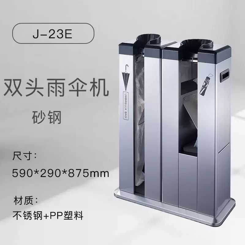 南方套傘袋機新款不鏽鋼雙頭傘套機商場酒店帶垃圾桶套雨遮套袋機