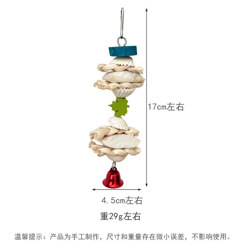 鸚鵡玩具墨魚骨補鈣 藤球玉米皮蘋果枝 玄鳳牡丹虎皮啃咬玩具- 貝殼玉米皮款 均碼