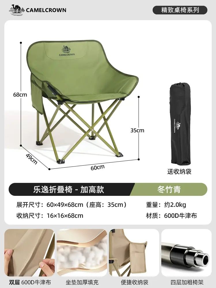 骆驼户外精致露营折叠椅便携式靠背钓鱼凳子导演椅躺椅懒人月亮椅