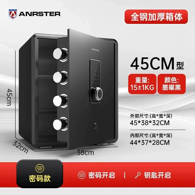 保險櫃全鋼材質防盜45保險箱指紋密碼搬不走衣櫃嵌入式存錢保管箱