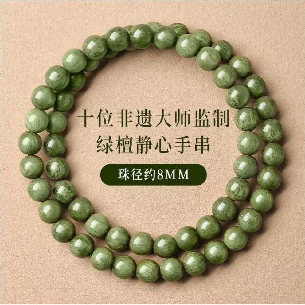 天然老绿檀木手串五行木和田玉双圈手女木质檀香手串男女绿檀手串