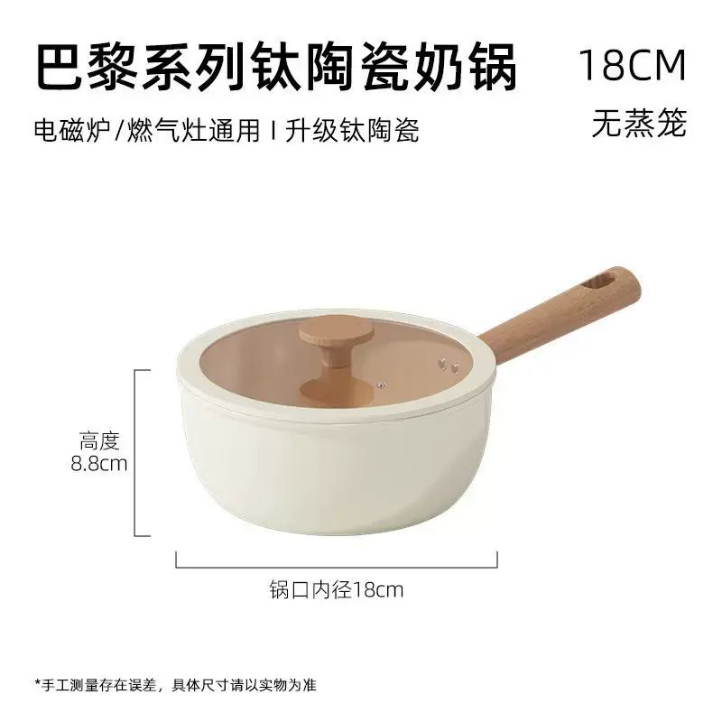 新款熟鐵小奶鑊寶寶輔食鑊陶瓷不粘鑊家用湯鑊煮麪鑊電磁爐通用