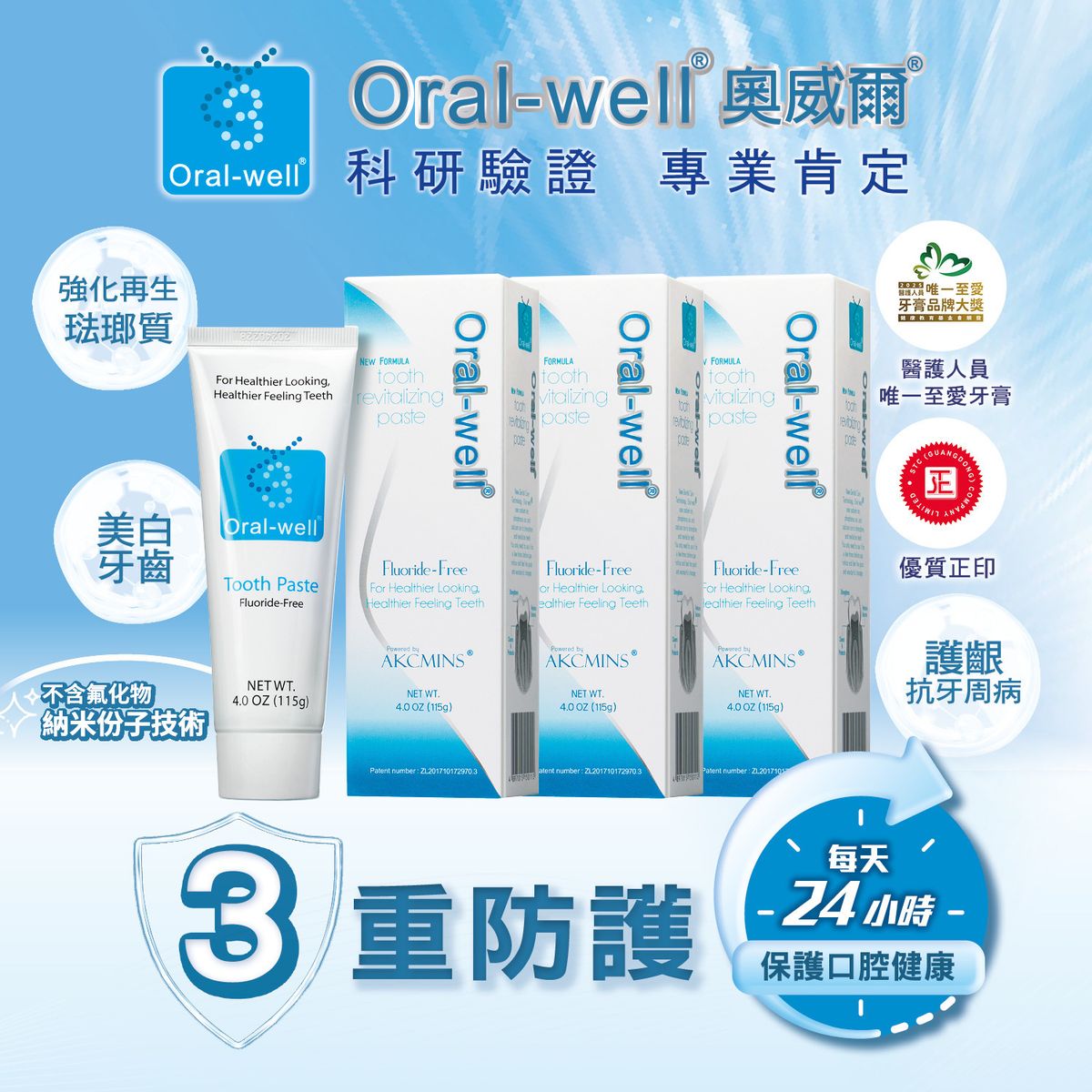 [3 PCS ] Revitalizing Toothpaste