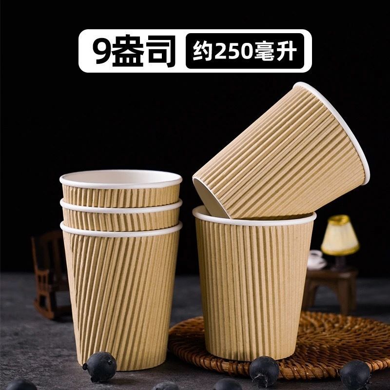 250ml*200 一次性紙杯瓦楞紙杯茶杯加厚防燙