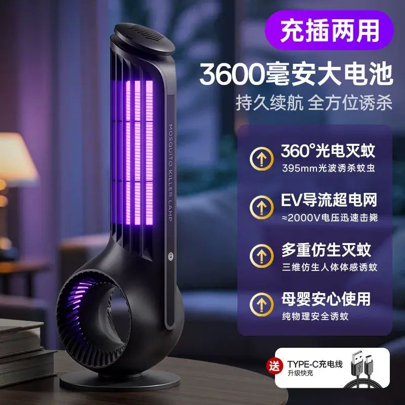 跨境新款电击灭蚊灯USB光波诱蚊子灭蚊器家用户外多功能捕蚊神器