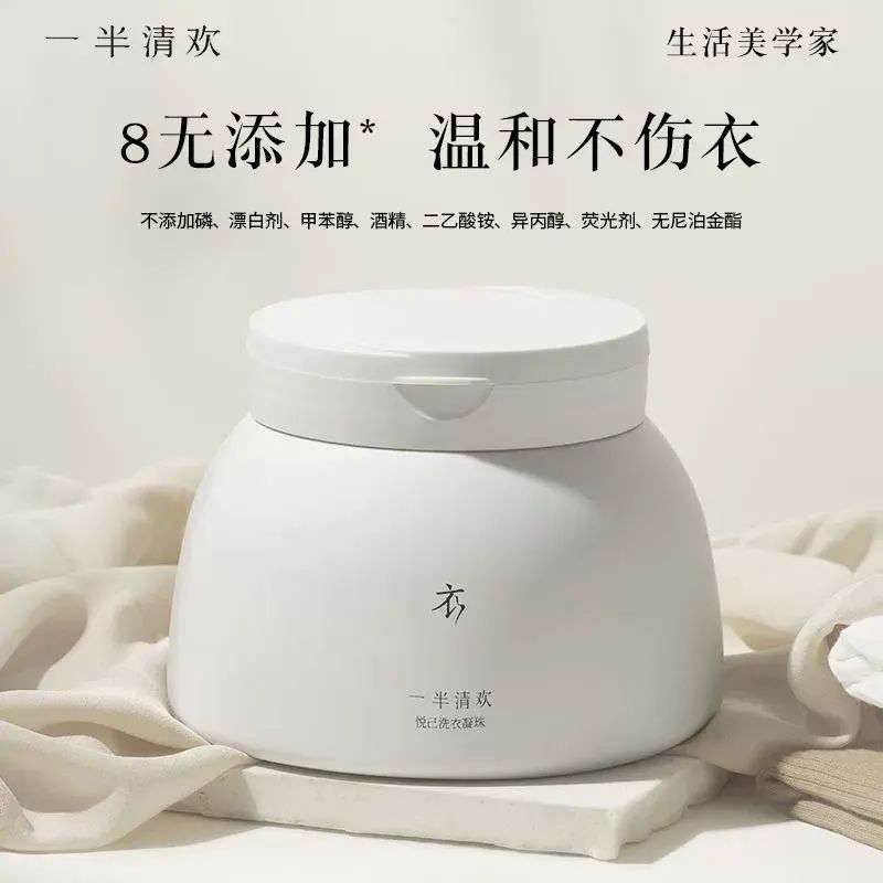 三盒135顆洗衣凝珠深層清潔持久留香除菌除蟎三效合一強力去汙香