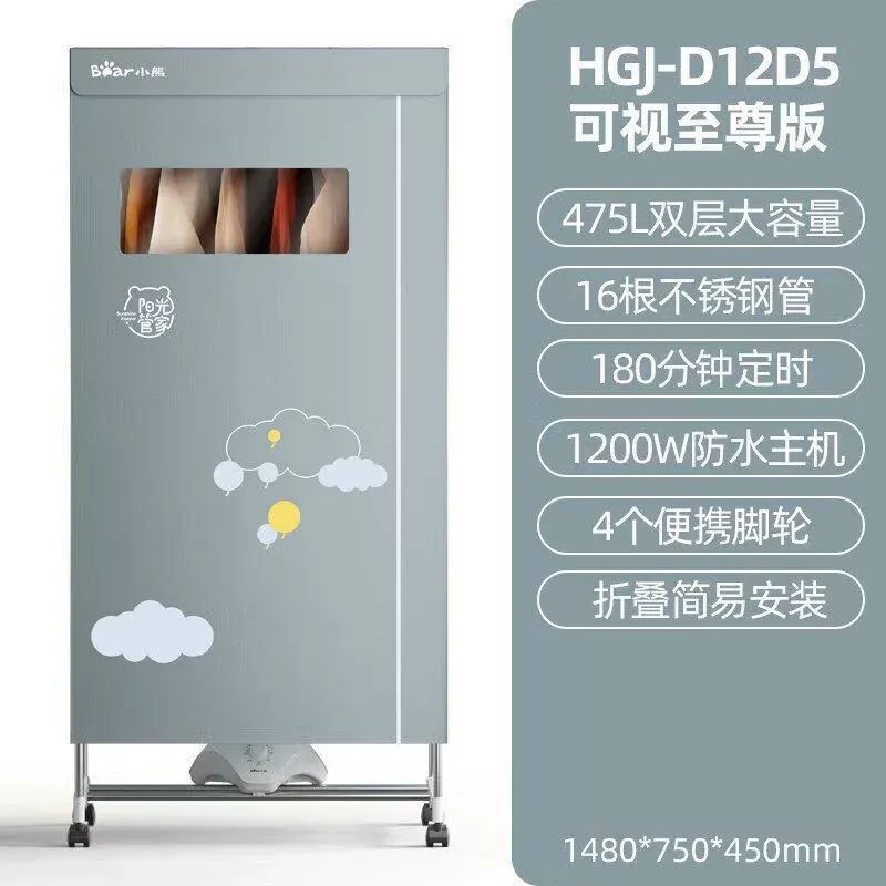 小熊家用烘干 干机烘干 干小干 干衣机风干 干机烘干 干器 HGJ-D12D5 香港三脚插