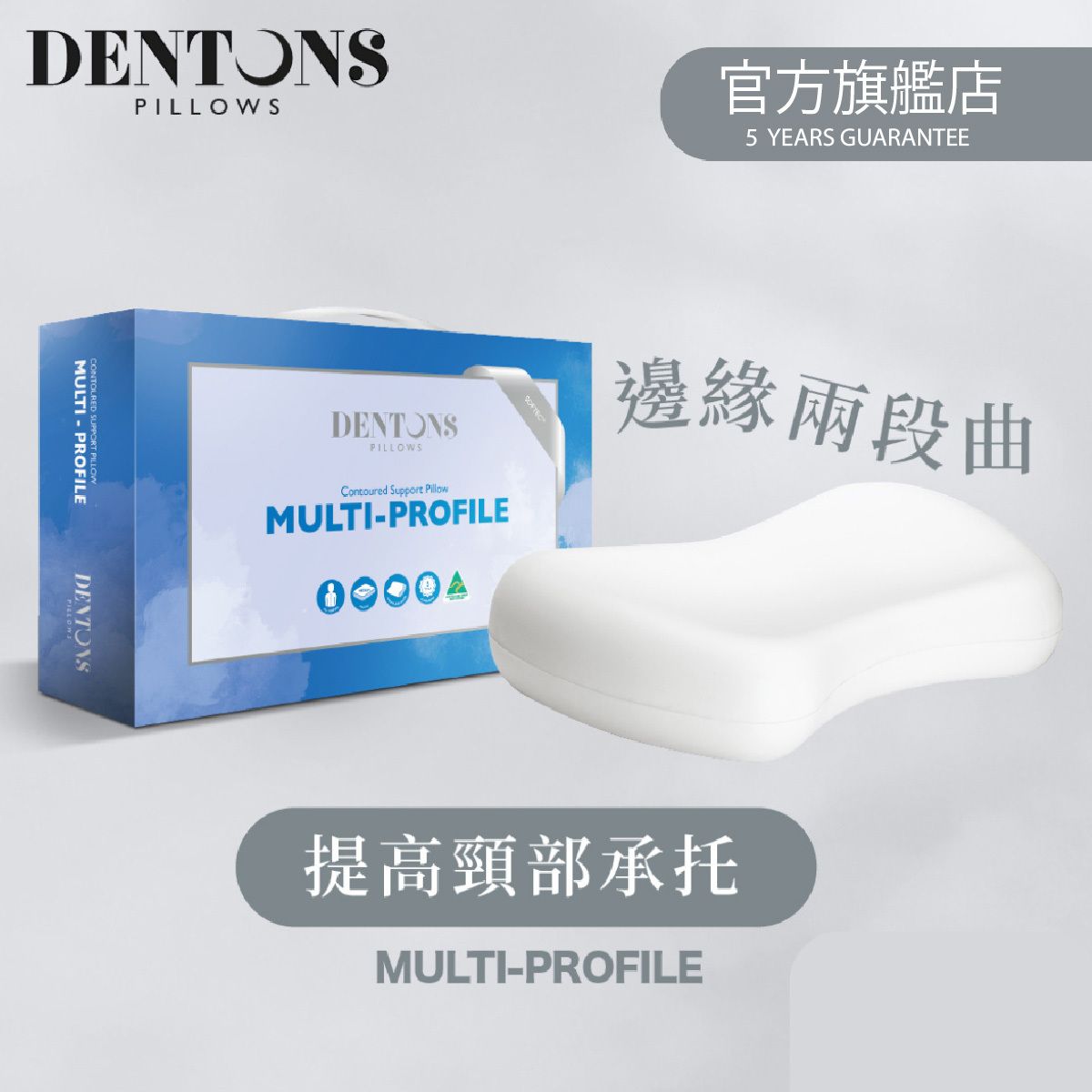 DENTONS Multi Profile Pillow Austraila Made HKTVmall The Largest HK Shopping Platform