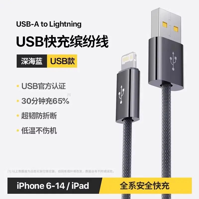 品胜适用苹果16充电线iPhone15pro充电器线usb-c双typec数据线14plusiPad13PD快充ctoc平板手机笔记本充电宝