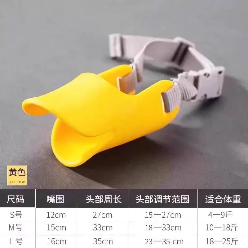 Pet Teddy Small Dog Duck Squeaky Toy Biteproof Muzzle Tool Antibite Muzzle Yellow OPP Bag