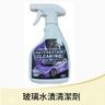 Car Glass Water Stain Cleaning Agent 300ML