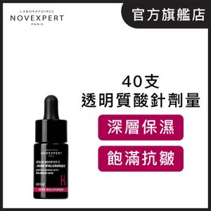 贈品: 4重透明質酸導入精華 10ml (最佳使用日期: 09/2026) 