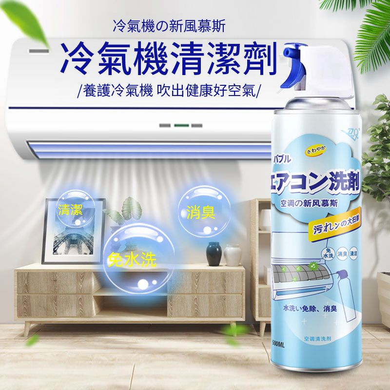 500ml large capacity no-disassembly no-wash air conditioner cleaner