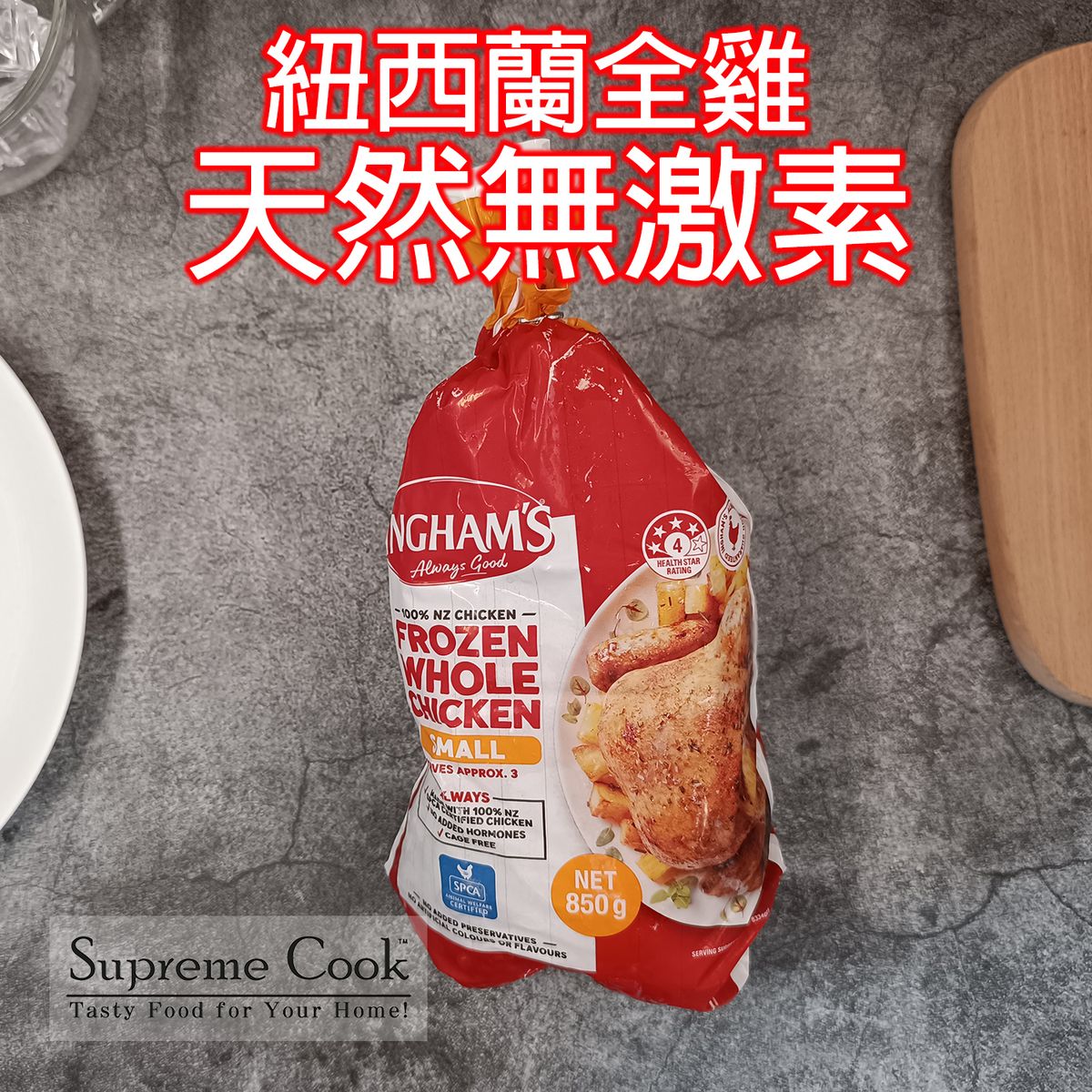 NEW ZEALAND INGHAM'S WHOLE CHICKEN 850g (Frozen -18°C) 舊包裝隨機發貨