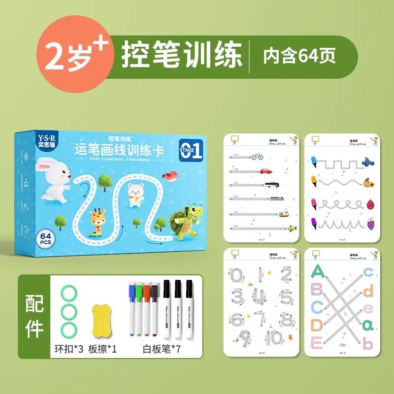 兒童控筆訓練字帖幼兒園寶寶專注力圖畫描紅本水畫畫塗鴉著色繪本