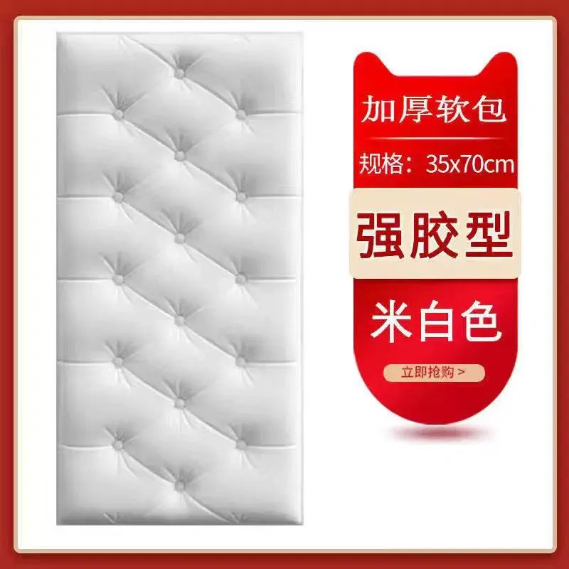 防撞泡沫墙纸床头贴纸自粘软包少儿房3d立体墙贴墙围贴靠墙加厚垫