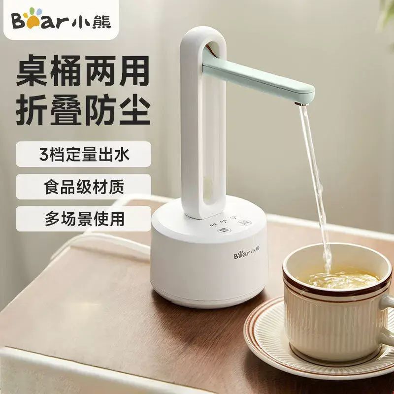 小熊桶裝水抽水器YSJ-D05M1電動蒸餾水啜水器大桶礦泉水自動上水