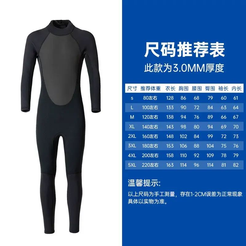 潛水服連體防寒溼衣女3mm 冬季泳衣保暖浮潛衣水母衣防曬衝浪衣服