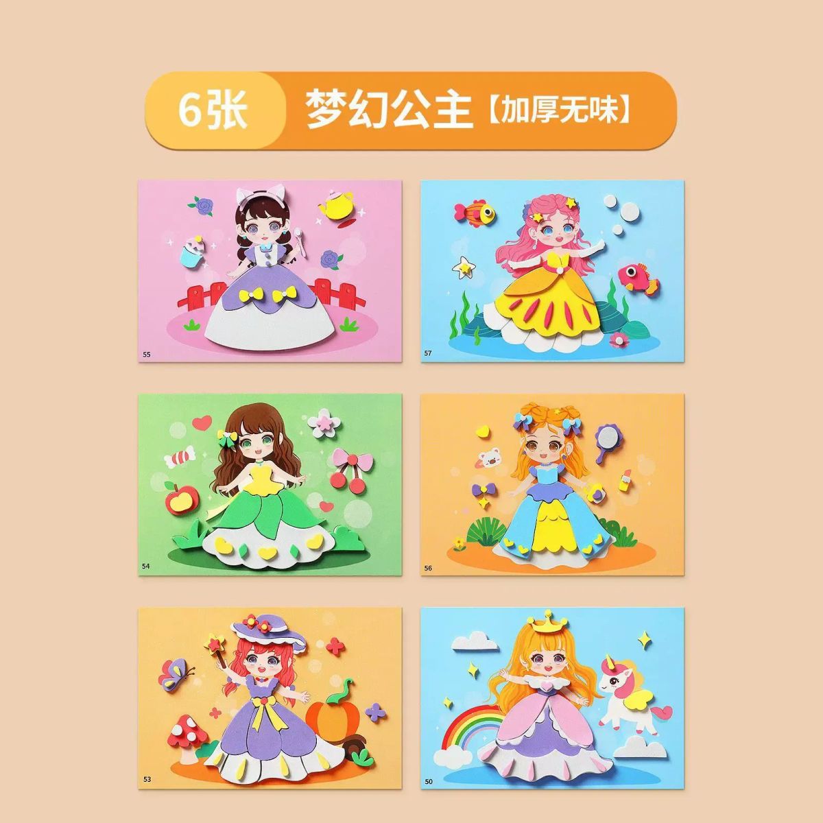 兒童立體貼畫eva貼上卡通手工製作材料幼兒園益智diy玩具