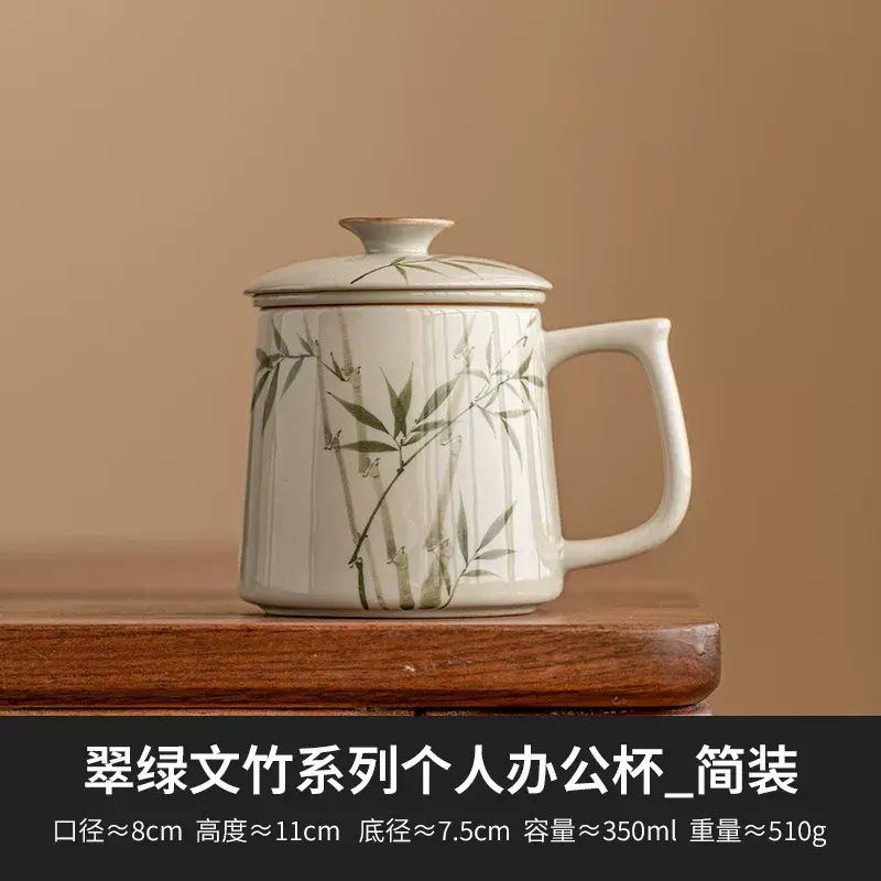 手绘翠绿文竹陶瓷马克杯带盖茶水分离办公杯高档喝茶杯子