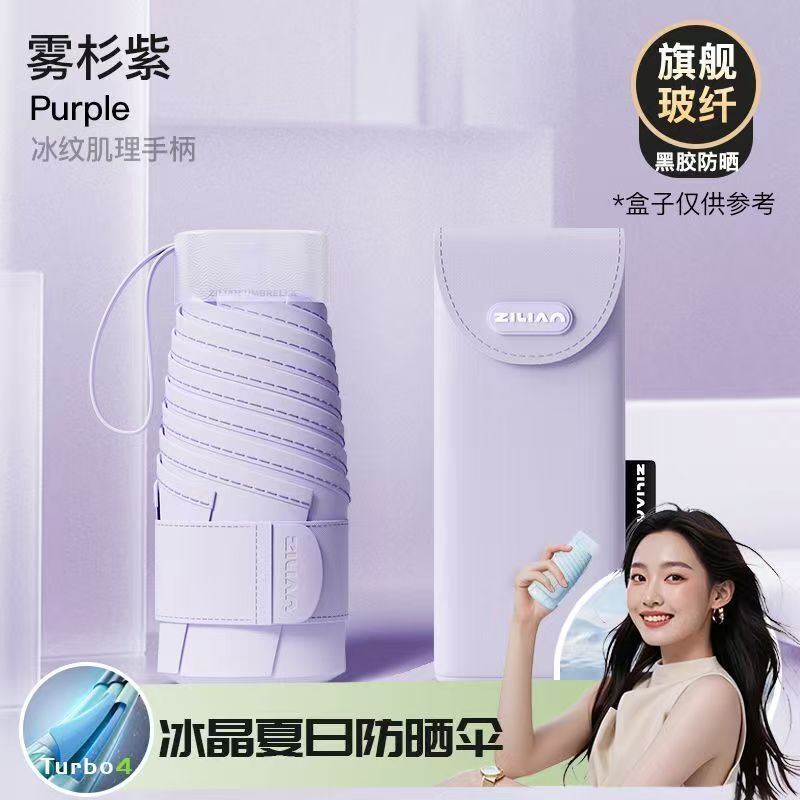 【透明ins】迷你太陽傘女防曬防紫外線遮陽晴雨傘兩用迷你六折疊