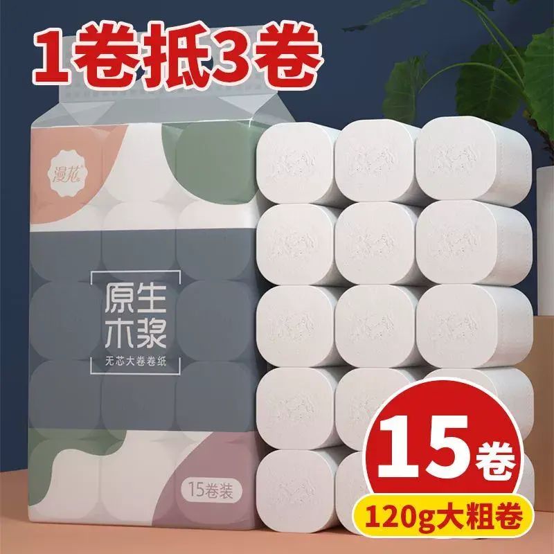 24卷漫花衛生紙紙巾批發卷紙家用木漿粗卷實惠廁所擦手無芯捲筒紙