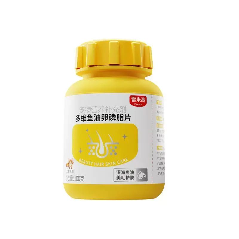 雷米高多维鱼油卵磷脂片宠物猫咪狗狗美毛护肤掉毛非乳化维生素
