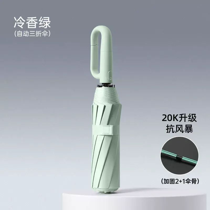 十骨加大商务黑胶包边雨伞防晒遮阳折叠晴雨伞