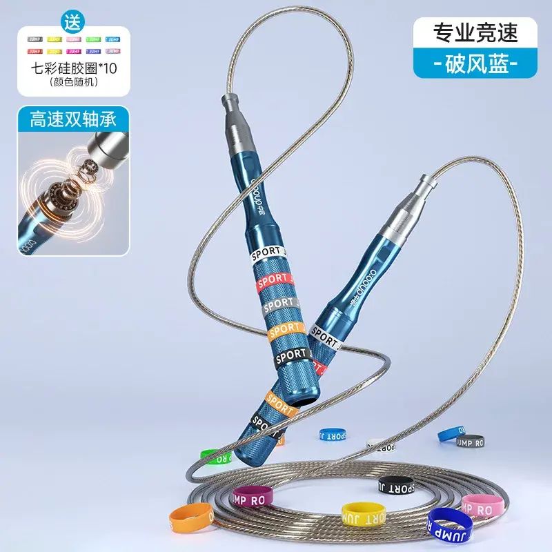 健身運動雙軸承可調節學校小學初中跳繩BN-01指位鋁合金鋼絲跳繩