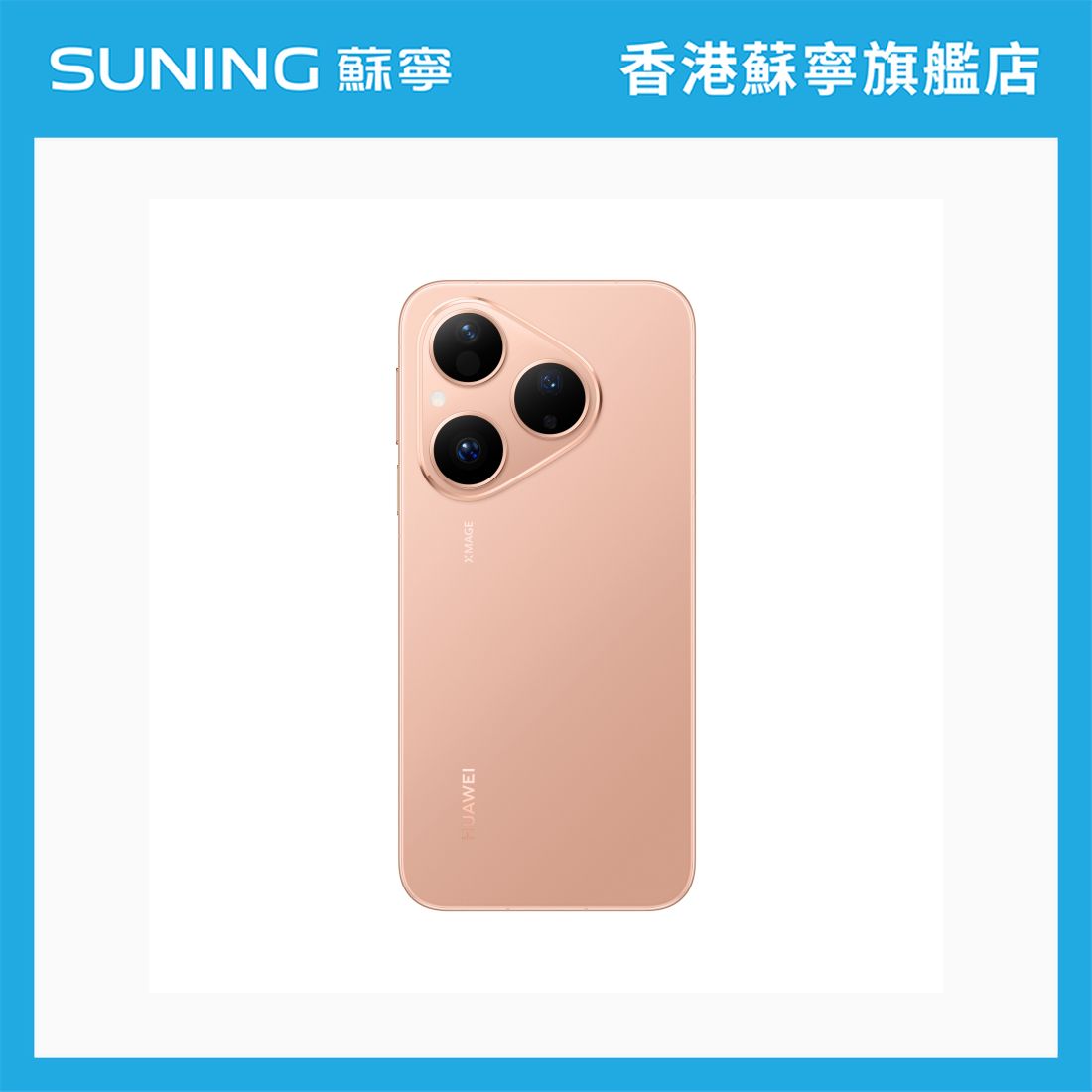 HUAWEI華為 Pura80 手機 12GB+256GB 金色