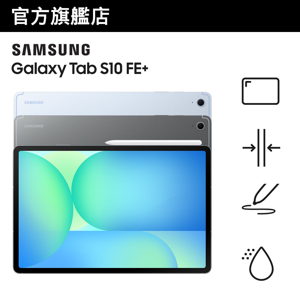 Galaxy Tab S10 FE+ (12GB+256GB) Mobile Tablet (Wi-Fi)