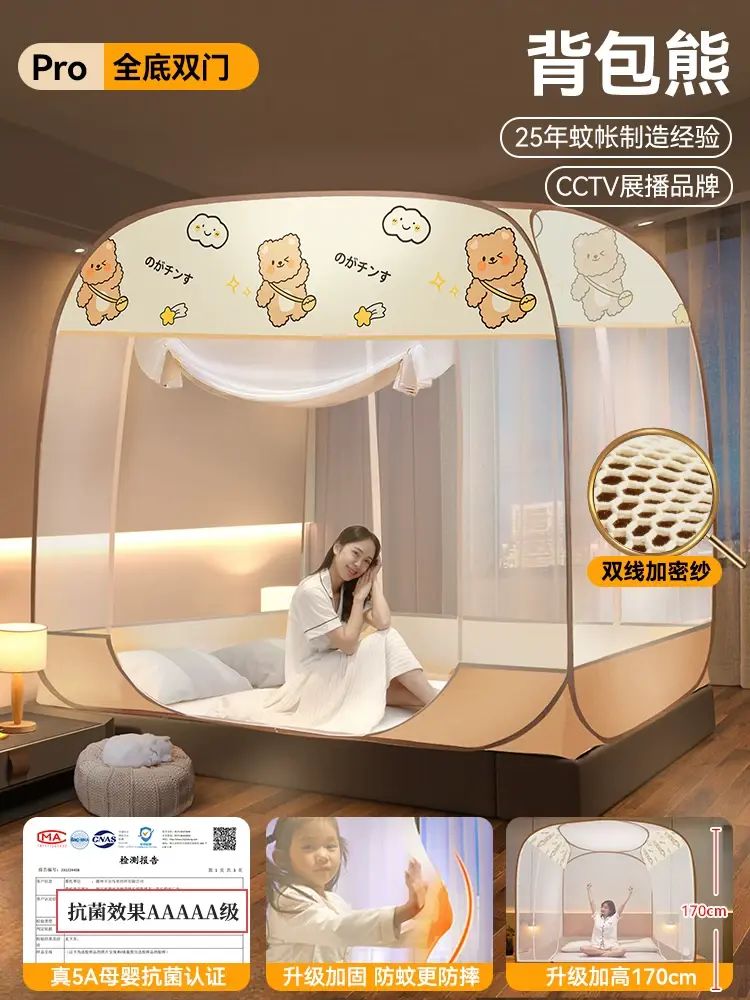 免安裝蚊帳蒙古包家用臥室1米5床防摔兒童嬰兒2026新款防蚊全罩式