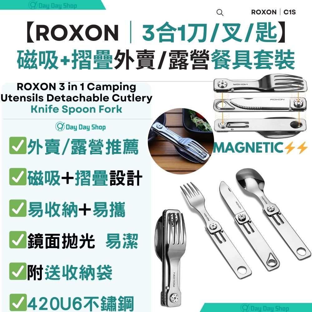 【3IN1 Cutlery】Magnetic Utensils Detachable Cutlery｜Knife｜Spoon｜Fork for Outdoor Camping Hiking｜C1S