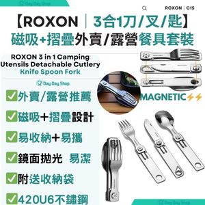 【3IN1 Cutlery】Magnetic Utensils Detachable Cutlery｜Knife｜Spoon｜Fork for Outdoor Camping Hiking｜C1S 